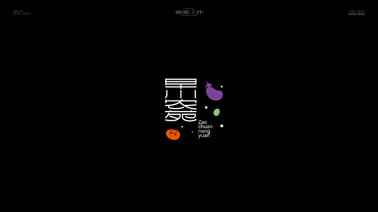 ARTDOR Design × 字体/LOGO设计