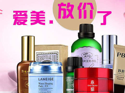 愛美（個(gè)人主頁(yè)-ZMTc0MTM4NDA=） - 宣傳物料 - 站酷設(shè)計(jì)師我是大咖原創(chuàng)素材 - 站酷ZCOOL