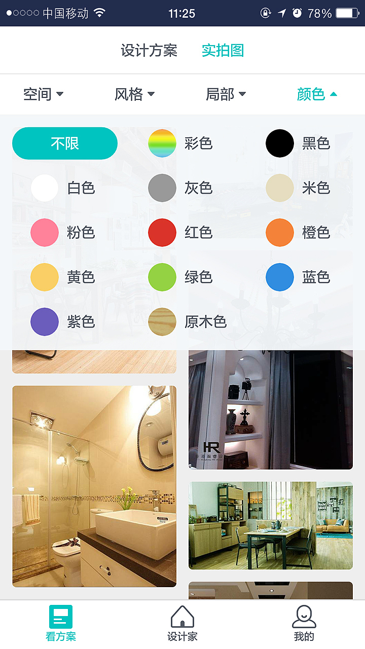 APP（图ZNjAzNTA2MDA=） - APP界面 - 站酷设计师NANAZC原创素材 - 站酷ZCOOL