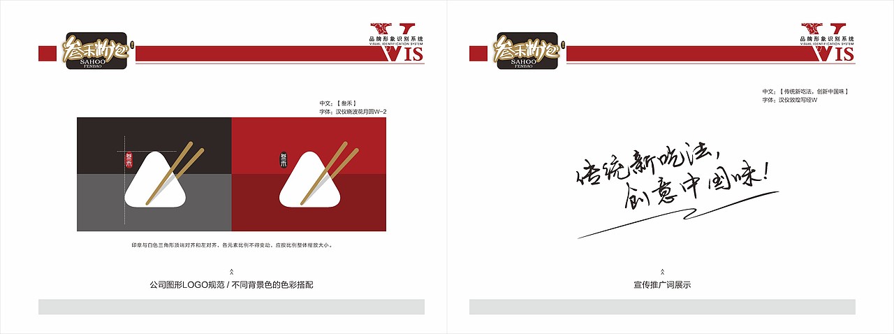 叁禾粉包 品牌VI设计（图ZMTUwMzgwODQ4） - 品牌 - 站酷设计师叁禾设计原创素材 - 站酷ZCOOL