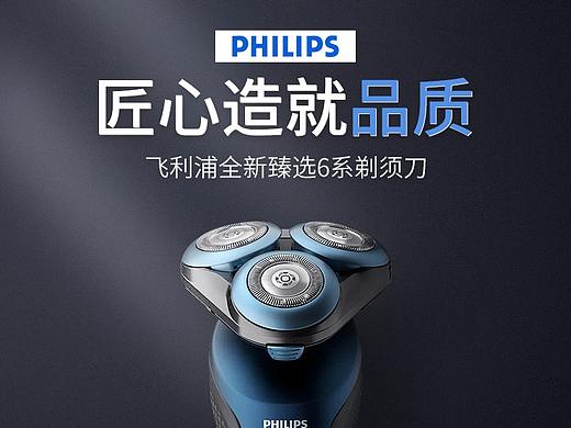 剃须刀