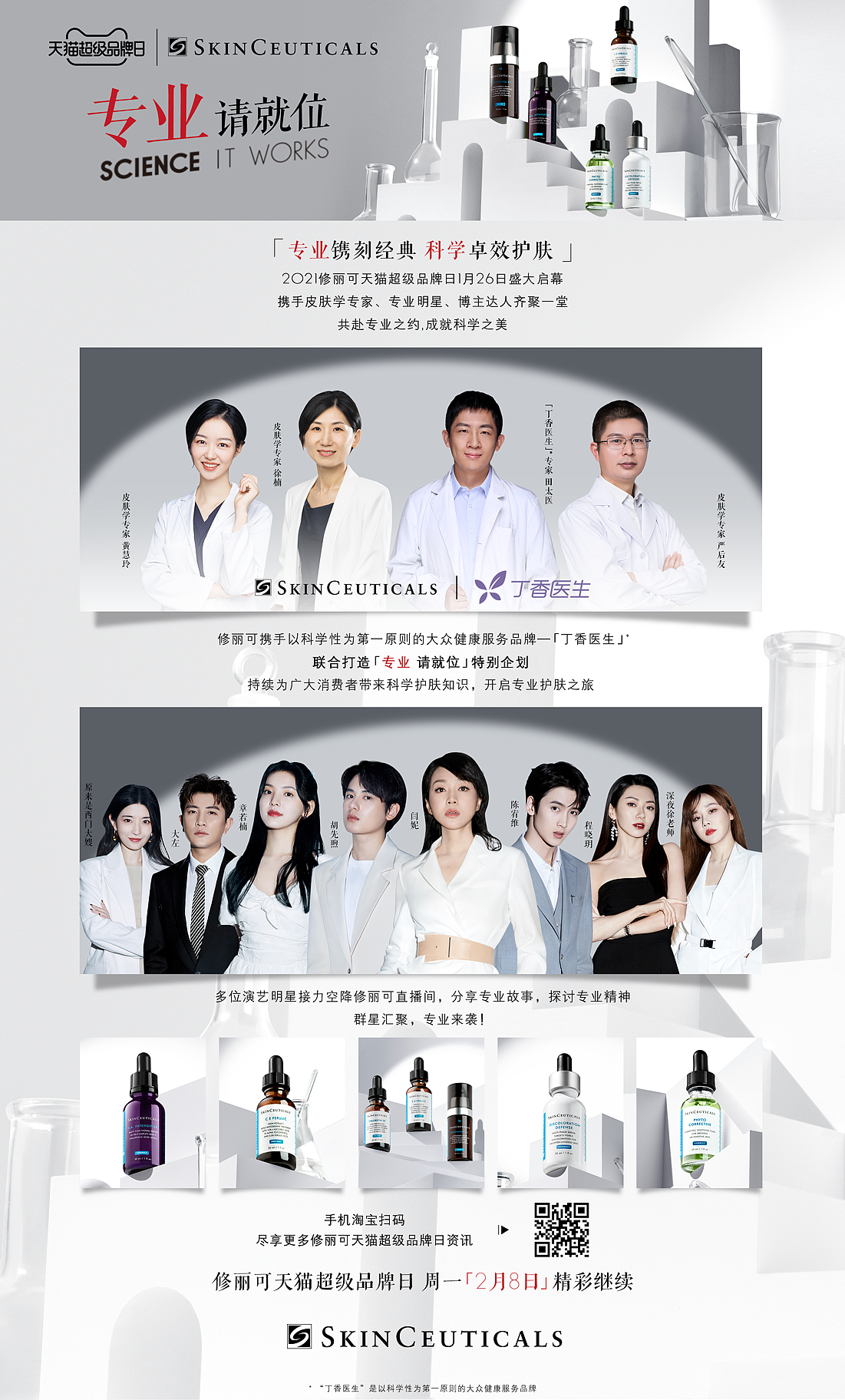 修丽可长图/海报（图ZMjU2NDczMzUy） - 其他平面 - 站酷设计师Z73531743原创素材 - 站酷ZCOOL