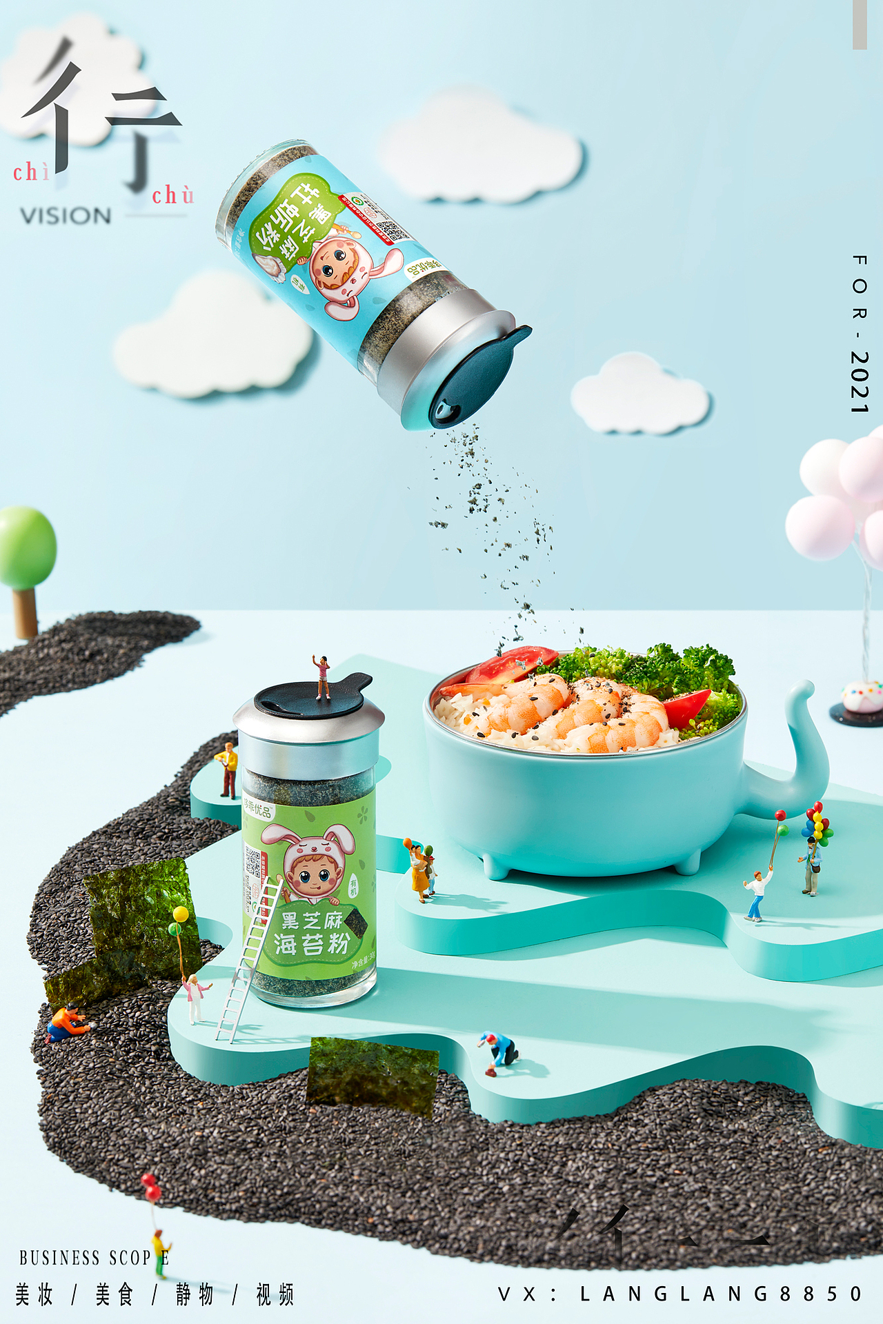 儿童零食、辅食拍摄