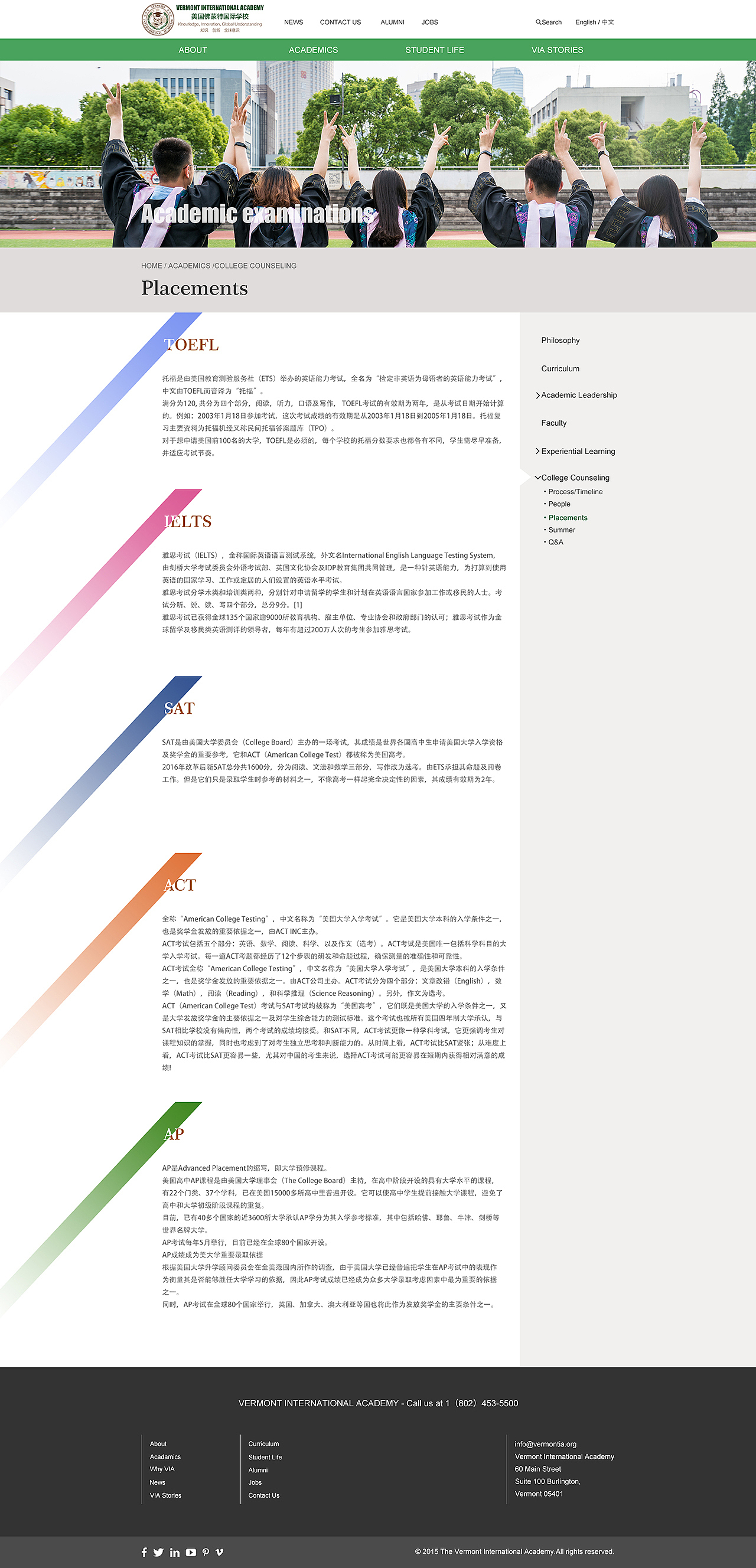 VIA美国佛蒙特国际学校官网（图ZMTQ3Nzg0ODcy） - 企业官网 - 站酷设计师luxx007原创素材 - 站酷ZCOOL