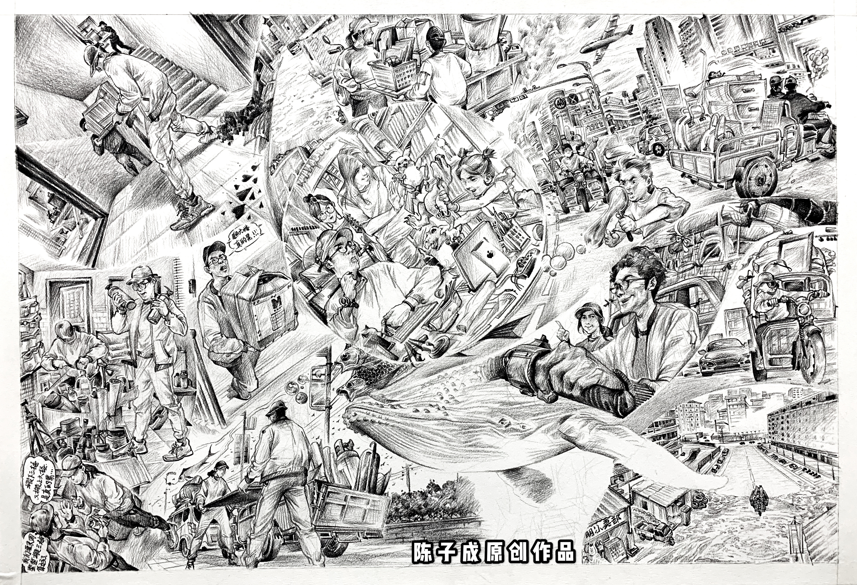 原创作品《搬家》|纯艺术|绘画|速写玩者_原创作品-站酷(zcool)