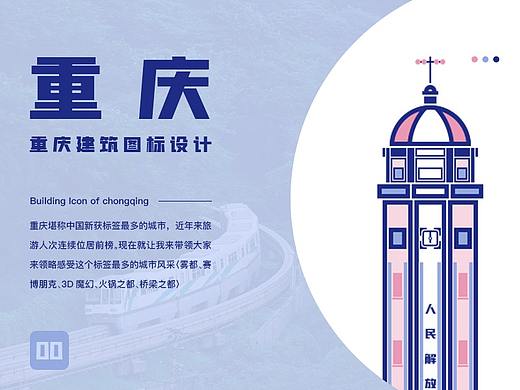2020建筑图标设计