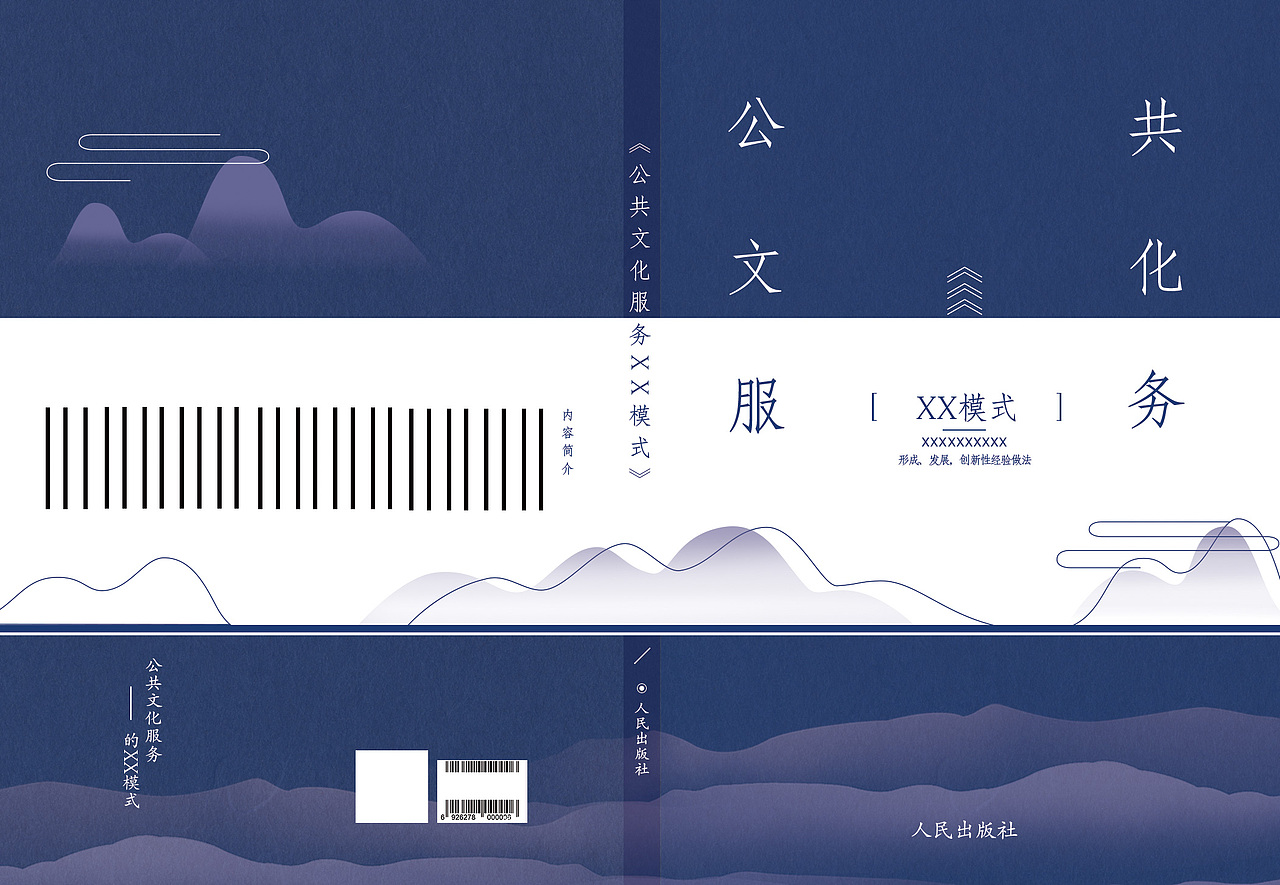 书籍封面（图ZMjcxNzk2MzI0） - 书籍/画册 - 站酷设计师SmallFatWang原创素材 - 站酷ZCOOL