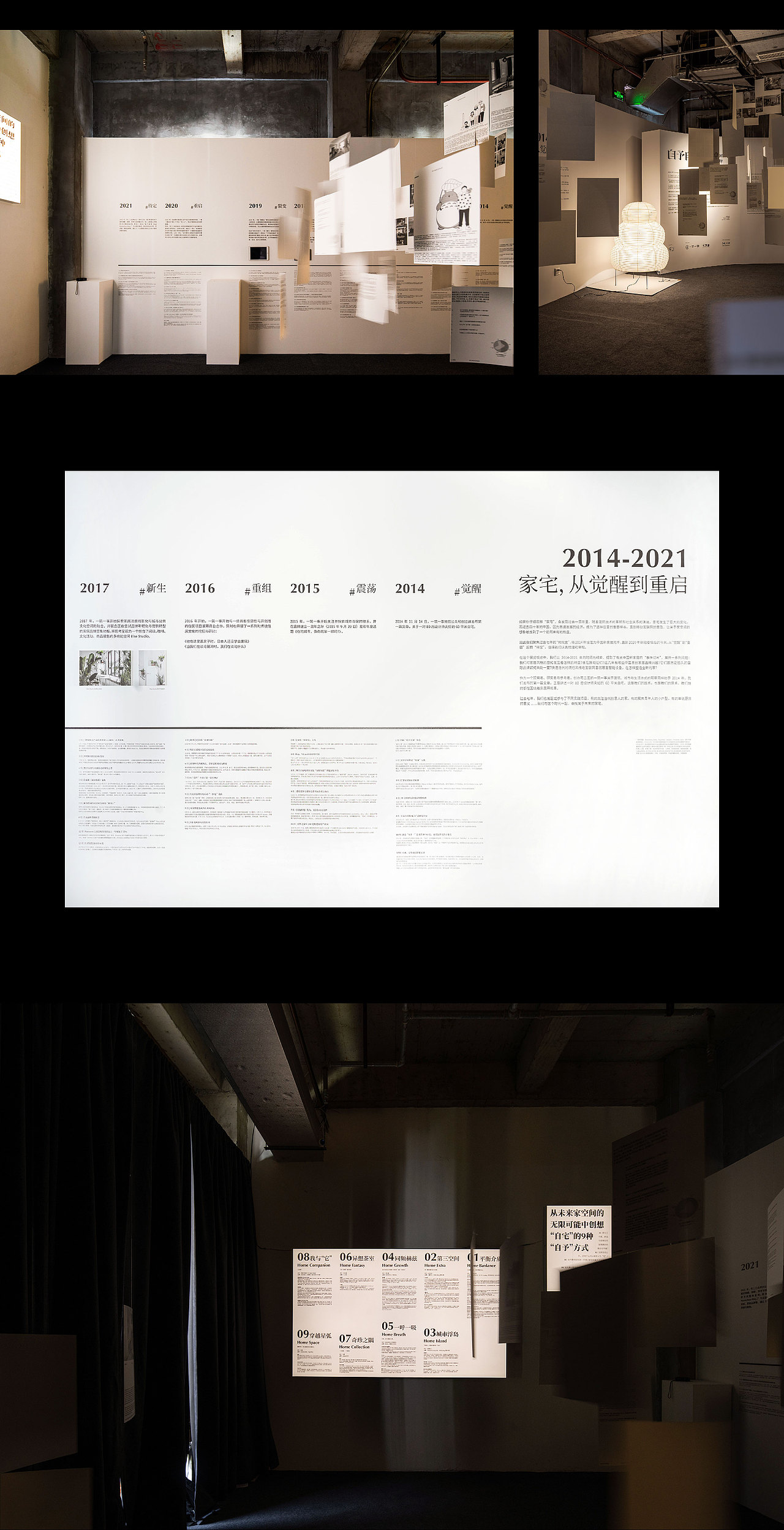 「自予自宅」2021宅二三生活藝術展(图ZMjgxNzU3NTEy) - 其他平面 - 站酷设计师ZSDesignCenter原创素材 - 站酷ZCOOL