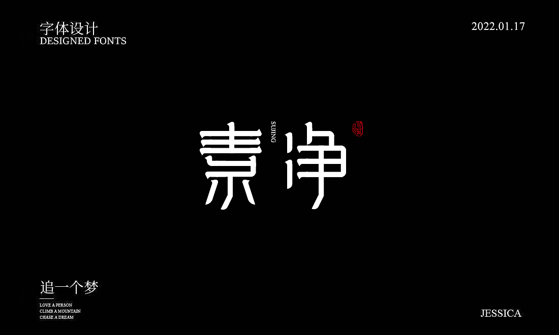 字体（图ZMjg1NjMwMjk2） - 包装 - 站酷设计师千万品牌原创素材 - 站酷ZCOOL