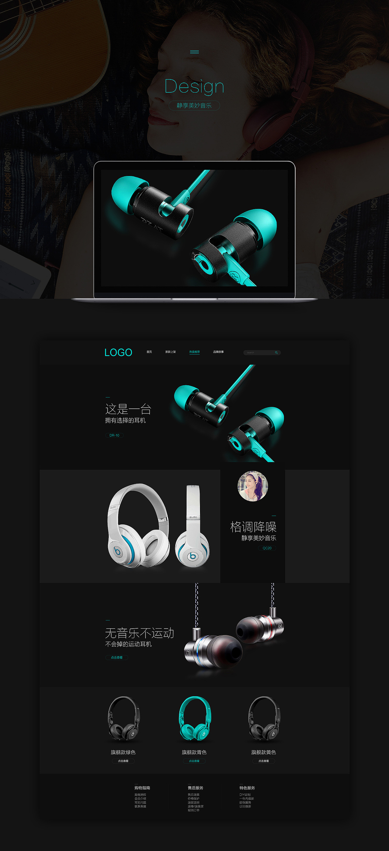 年度合集:手表母婴车品服装详情首页海报钻展直通车专题活动页面设计（图ZNjczMTYzNjg=） - 电商 - 站酷设计师伍贤良原创素材 - 站酷ZCOOL