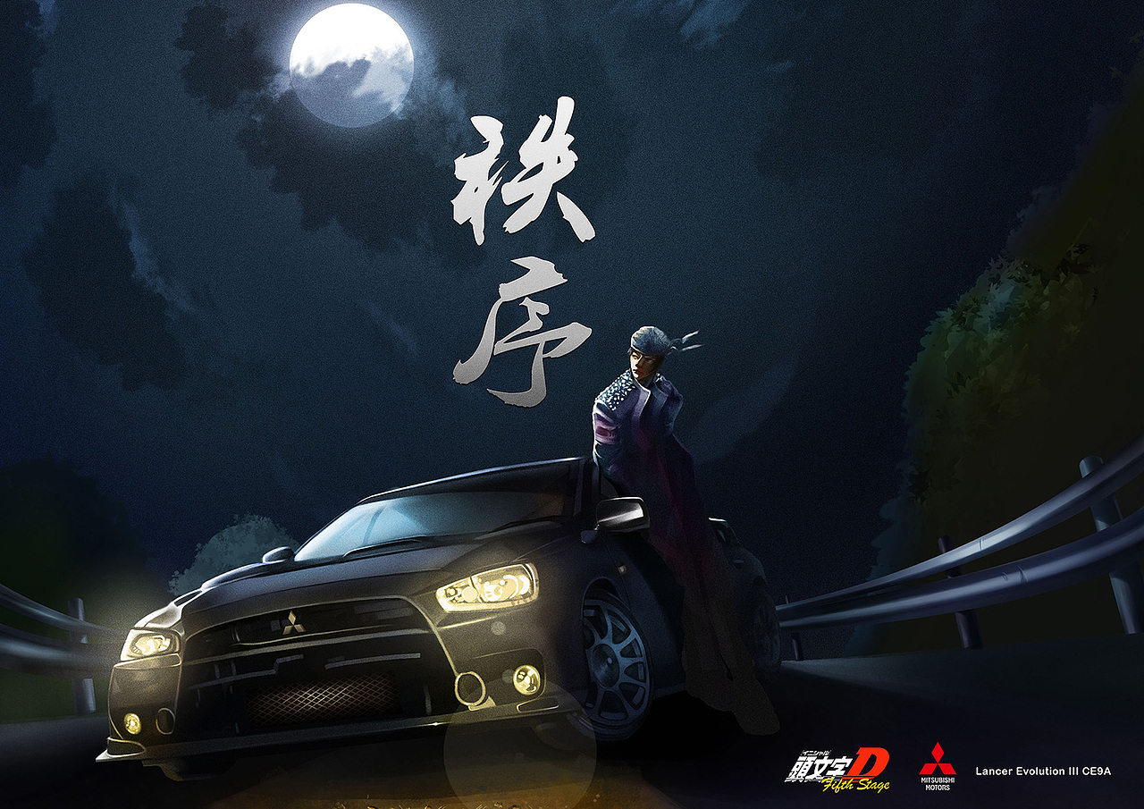 三菱evo
