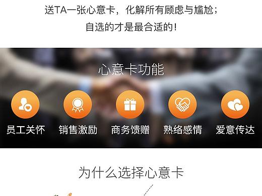 心意卡说明页面