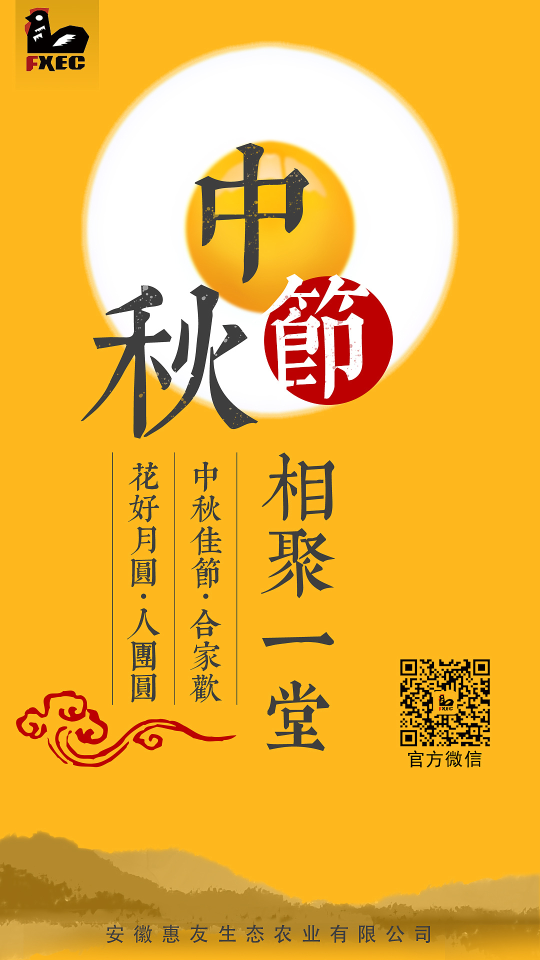 中秋节一屏海报（图ZMTI3NzM5MTUy） - 品牌 - 站酷设计师无聊虾原创素材 - 站酷ZCOOL