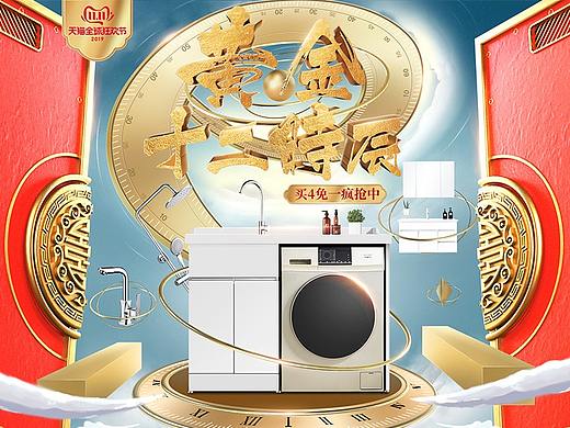双十一和最近一大段时间做的页面（个人主页-ZNDE1MDM3MDA=） - 电商 - 站酷设计师设计师阿进原创素材 - 站酷ZCOOL