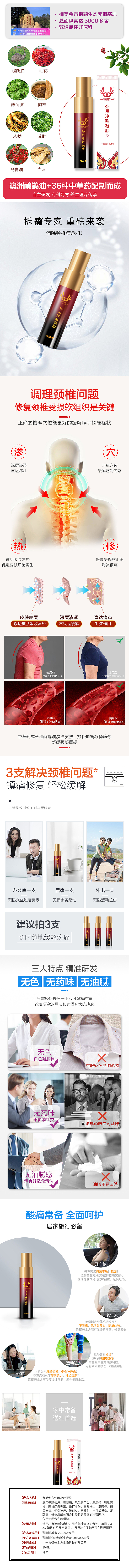 理疗类产品详情页（图ZMjQ2NTI2NjM2） - 电商 - 站酷设计师AmalMissL原创素材 - 站酷ZCOOL