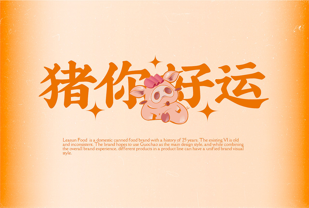 林家铺子 午餐肉系列包装设计(图ZMjg2MzkzMTg0) - 包装 - 站酷设计师焙客设计原创素材 - 站酷ZCOOL