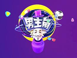 C4D练习(二)