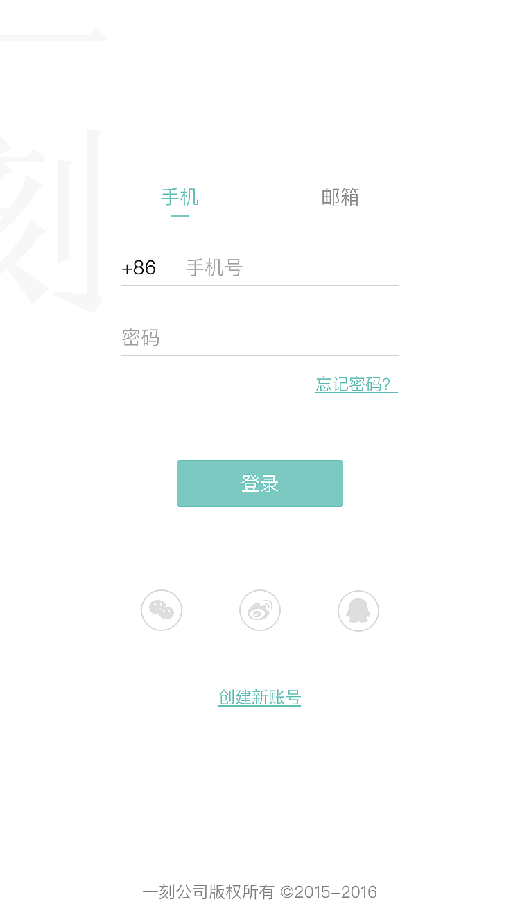 练习-2（图ZMTc2MDUzMTE2） - APP界面 - 站酷设计师梓涵9841原创素材 - 站酷ZCOOL