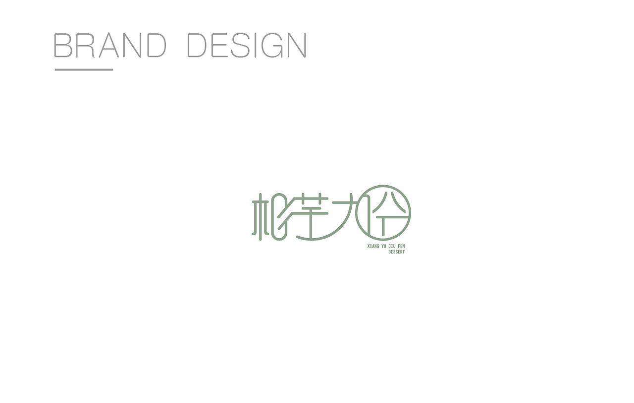 BRAND DESIGN&LOGO（图ZMTgyODY2NDE2） - Logo - 站酷设计师师朴设计工作室原创素材 - 站酷ZCOOL
