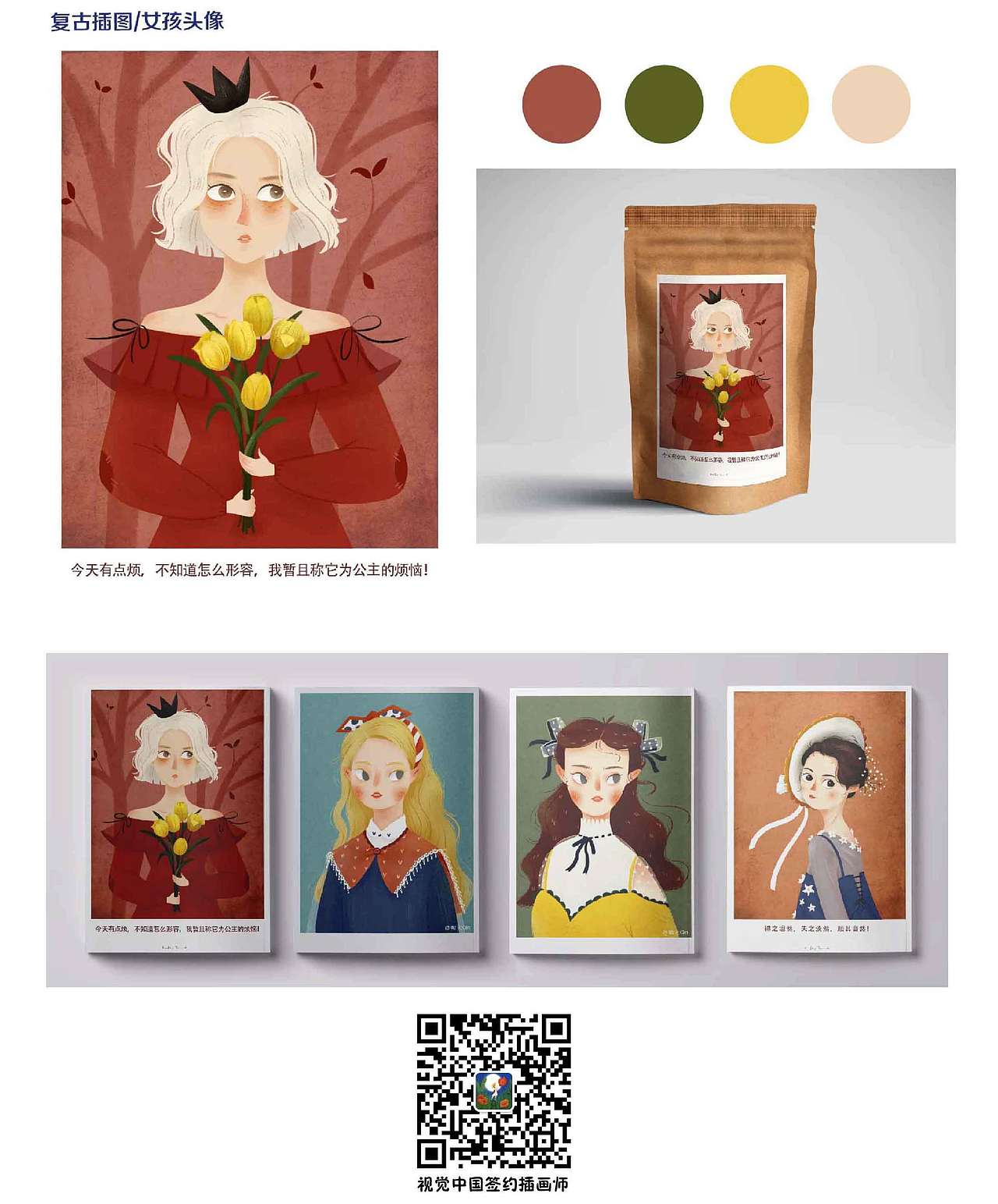 治愈系列作品（图ZMjI1Njg1OTQw） - 儿童插画 - 站酷设计师晴天Qin原创素材 - 站酷ZCOOL