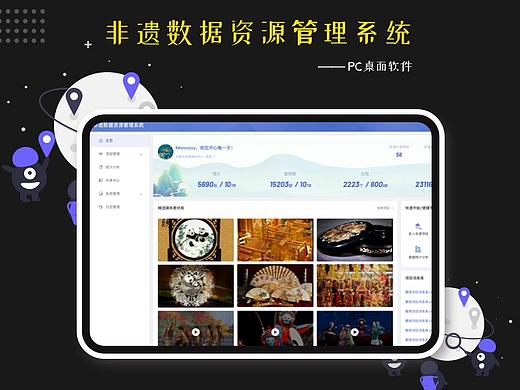 非遗数据资源管理系统