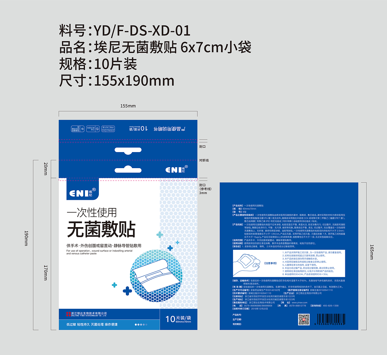 敷贴包装盒子（图ZMjcwOTQ3NjM2） - 包装 - 站酷设计师洋葱白菜原创素材 - 站酷ZCOOL