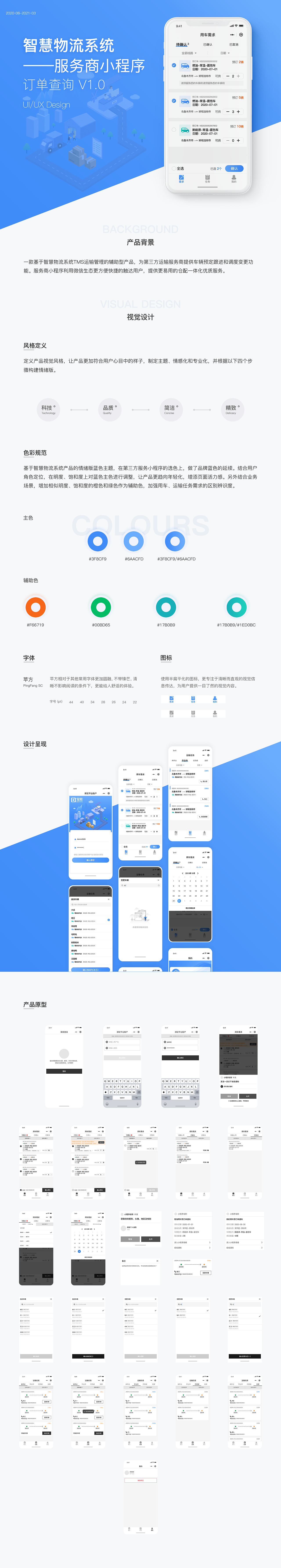 2018-2021作品集（图ZMjc1NzkzOTMy） - APP界面 - 站酷设计师Anca_az原创素材 - 站酷ZCOOL