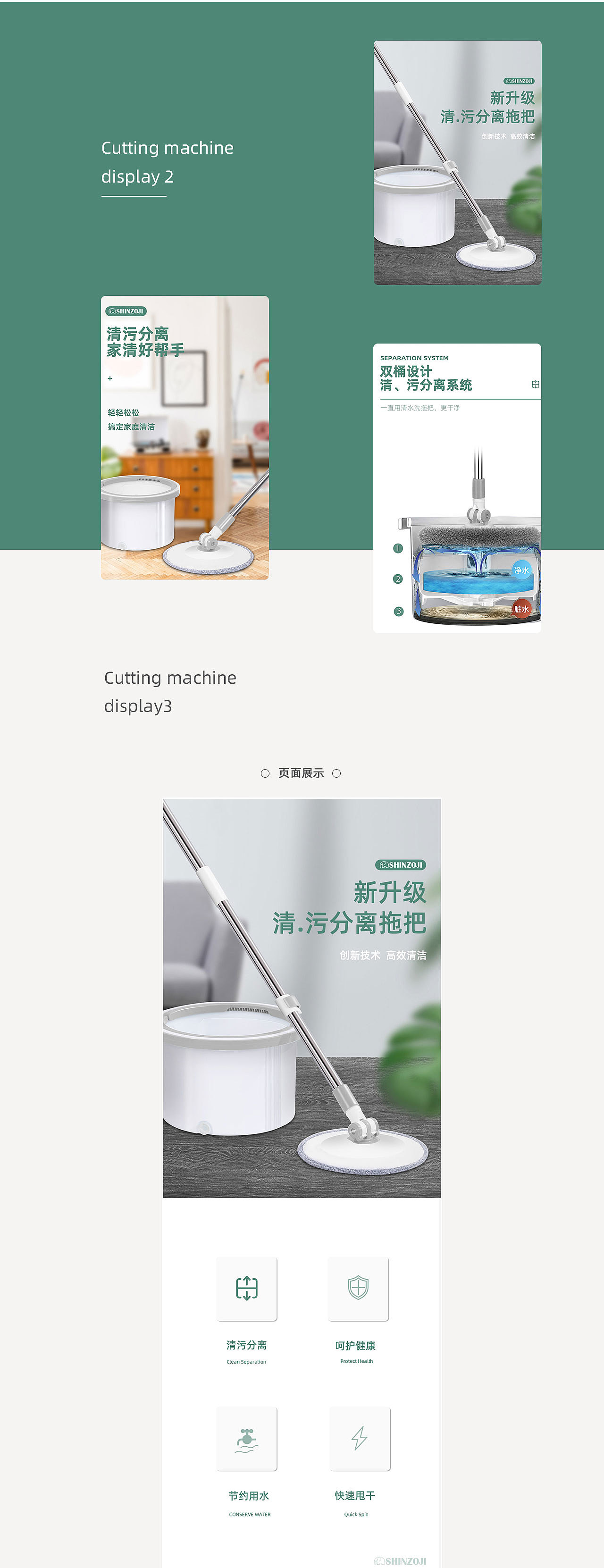 两款清污分离拖把详情页分享（图ZMjc2MjYxMzIw） - 其他平面 - 站酷设计师一株小蘑菇原创素材 - 站酷ZCOOL