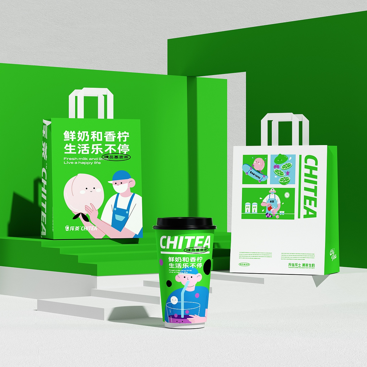 《斥茶chitea》茶饮品牌VI设计