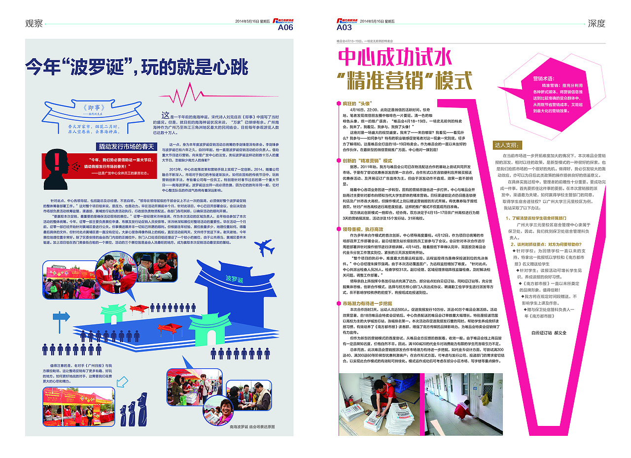 发行快讯（图ZMTkwMzgwNDA=） - 宣传物料 - 站酷设计师w10367382原创素材 - 站酷ZCOOL