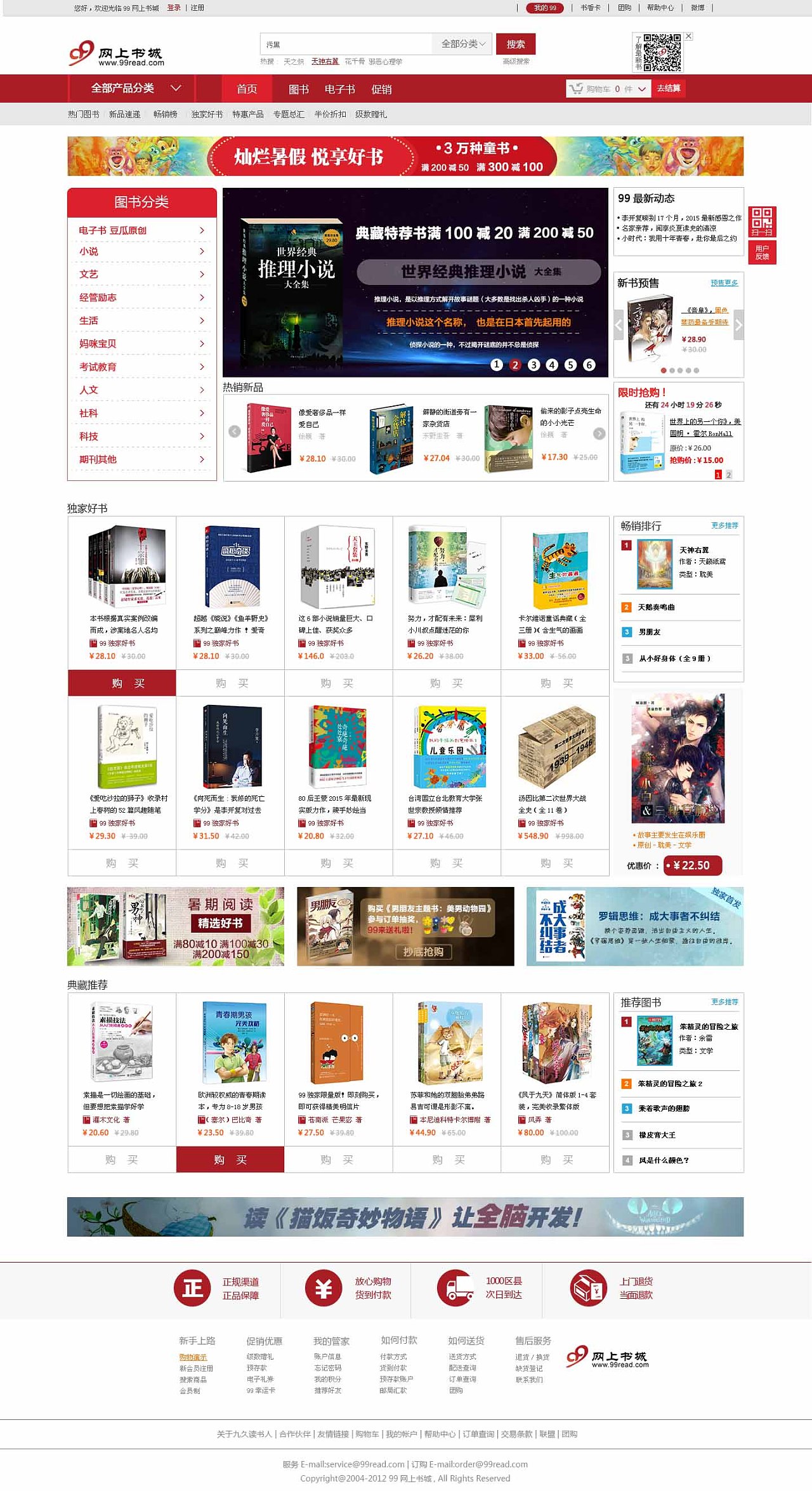 书店网站建设人员分配_(书店网站建设人员分配方案)