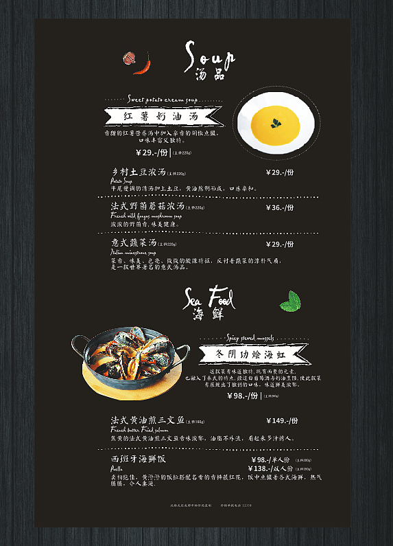 菜单（图ZNzg0ODQxMDQ=） - 其他平面 - 站酷设计师lilinannan原创素材 - 站酷ZCOOL