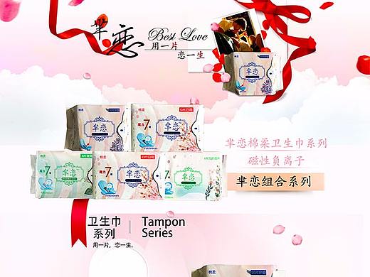 芳妃微官网首页（个人主页-ZMjQ5MzA4OTY=） - 电商 - 站酷设计师张楠0815原创素材 - 站酷ZCOOL