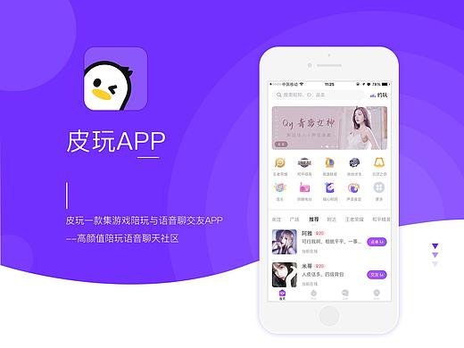社交-APP