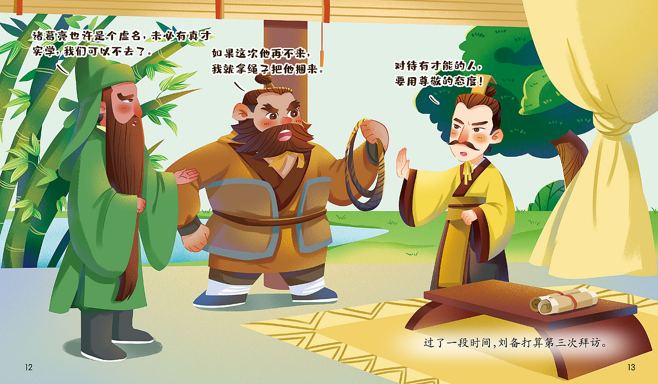 儿插绘本《杀鸡取卵》《三顾茅庐》（图ZMjk0Njc1MzAw） - 儿童插画 - 站酷设计师莳歌原创素材 - 站酷ZCOOL