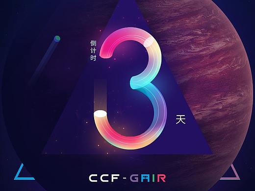 一组倒计时海报