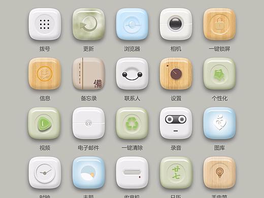 主题图标