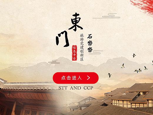 古镇旅游互动投影