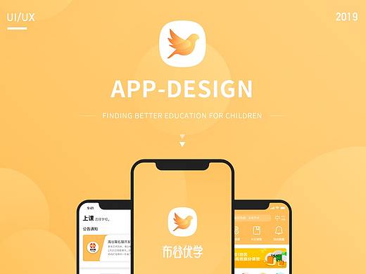 布谷优学-为您发现更好的少儿教育