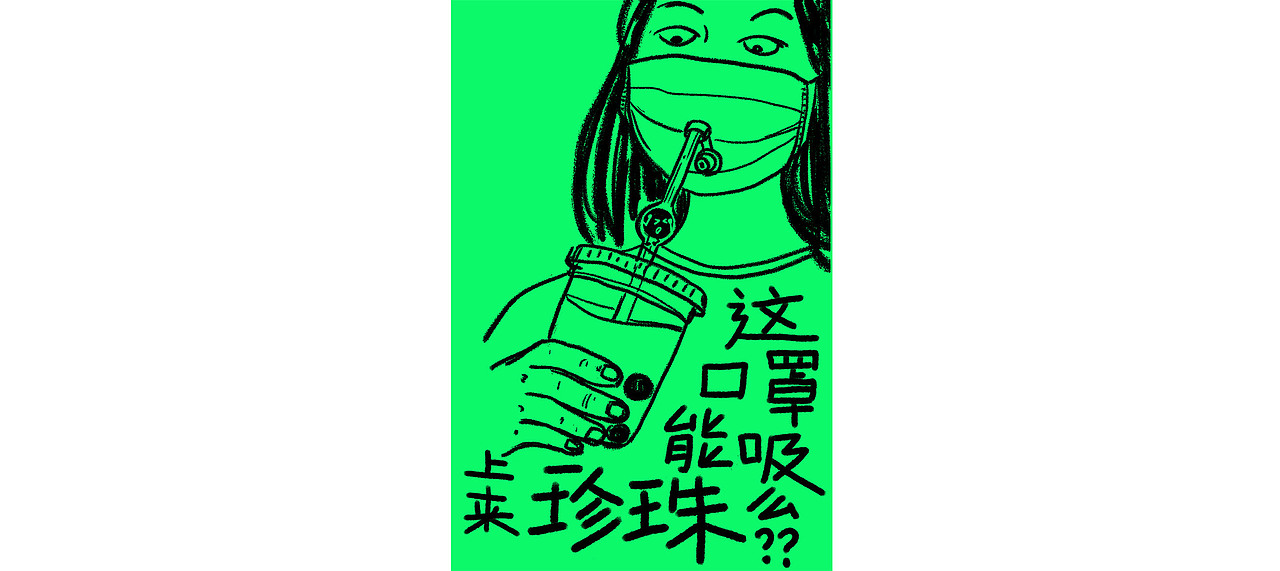 口罩二三事（圖ZMjAzNTU0OTM2） - 新銳潮流插畫 - 站酷設(shè)計(jì)師RedEar原創(chuàng)素材 - 站酷ZCOOL