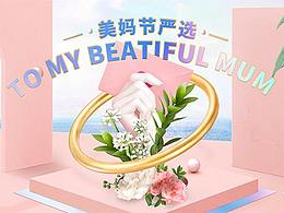 母親節(jié)首頁
