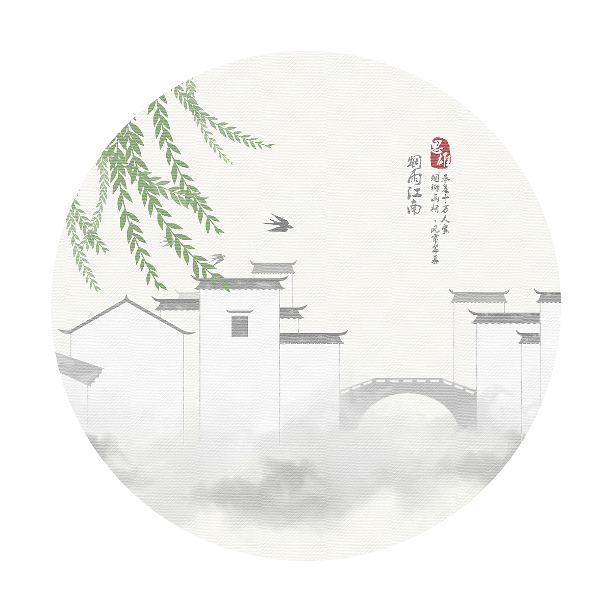 原创中国风平面插画