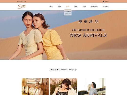 宿禾企业网站页面