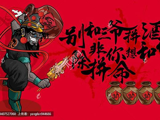烧烤涂鸦矢量卡通海报