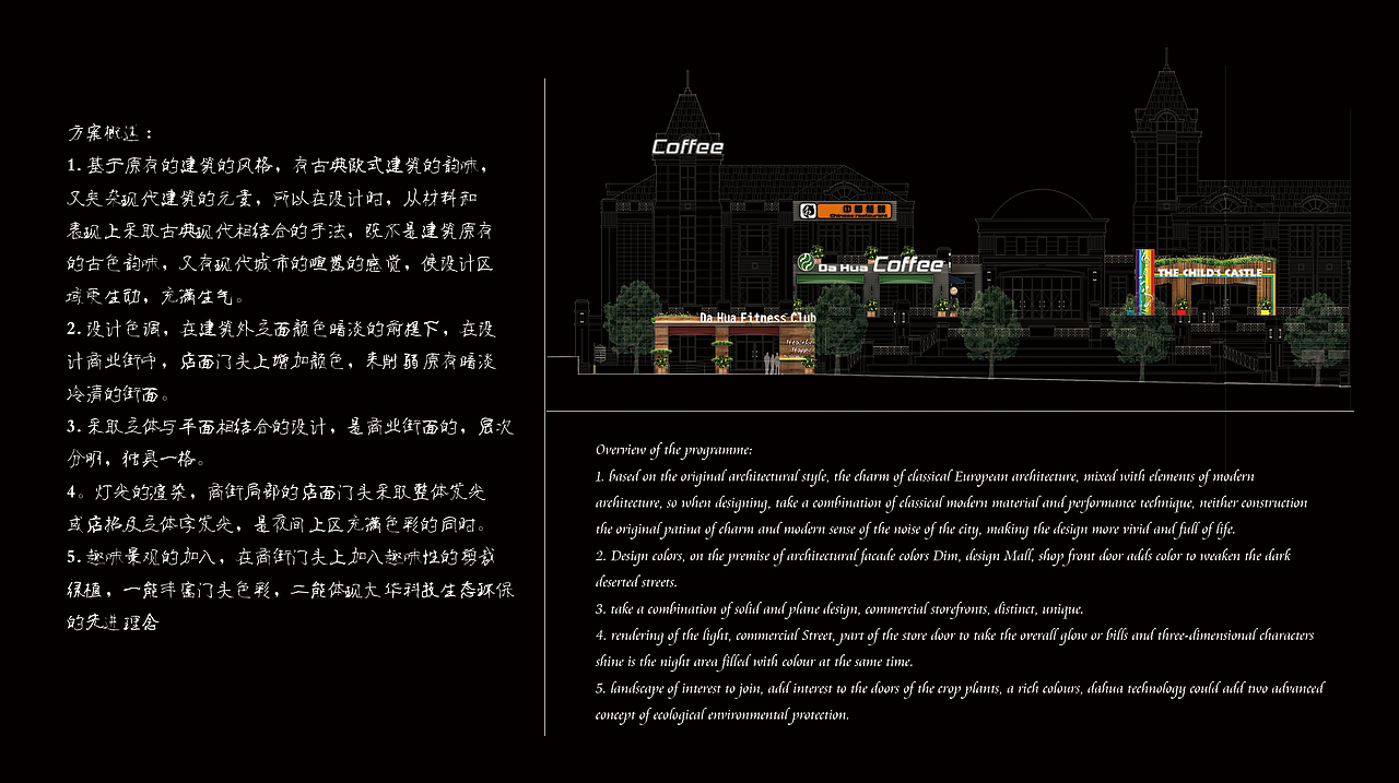 大连·大华·锦绣华城商业街包装设计（图ZNTY3MzI3Njg=） - 建筑设计 - 站酷设计师XuXu0208原创素材 - 站酷ZCOOL
