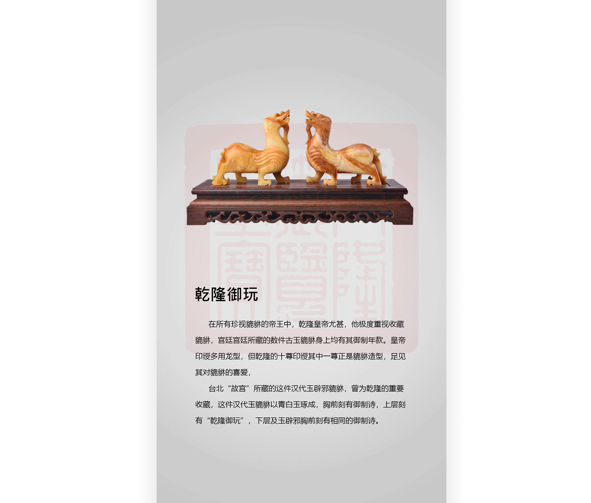 大嘴貔貅-网页设计（图ZMTQ3MjA5NTUy） - 企业官网 - 站酷设计师子衿视觉原创素材 - 站酷ZCOOL