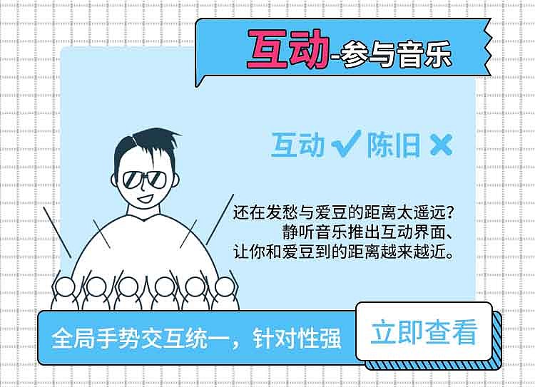 静听音乐app宣传页【天津UI设计培训】诚筑说