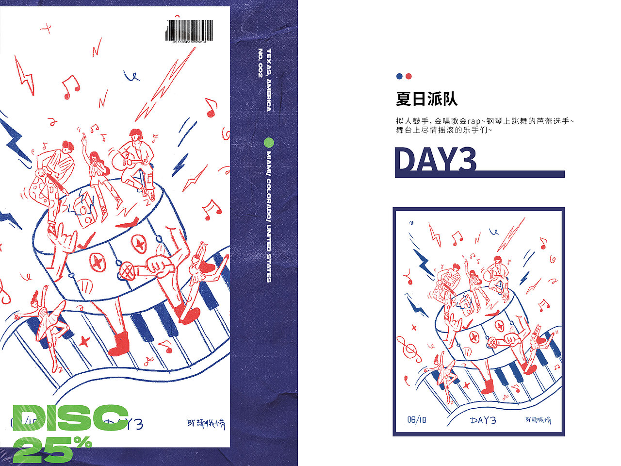 第13期y园糖21天打卡插画整理（图ZMjI4NDcyNDA0） - 创作习作 - 站酷设计师请叫我小荷原创素材 - 站酷ZCOOL