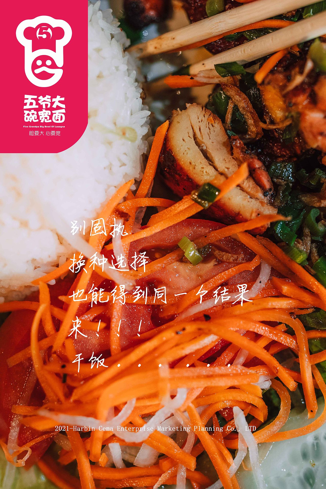 五爷大碗宽面~碗要大、面要宽!