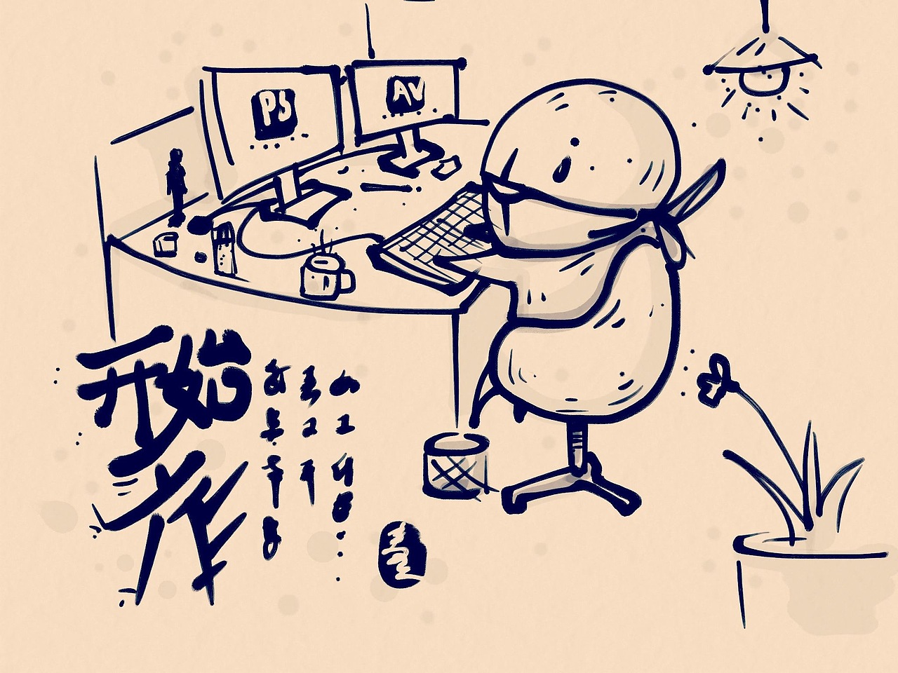 前些天ipad画过的漫画仍在坚持中未完待续顺便求职